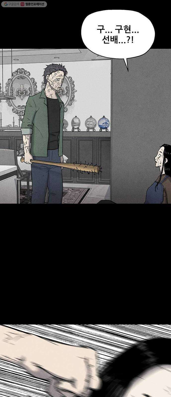 신상 미스터리 극장 타임 메신저 7 21