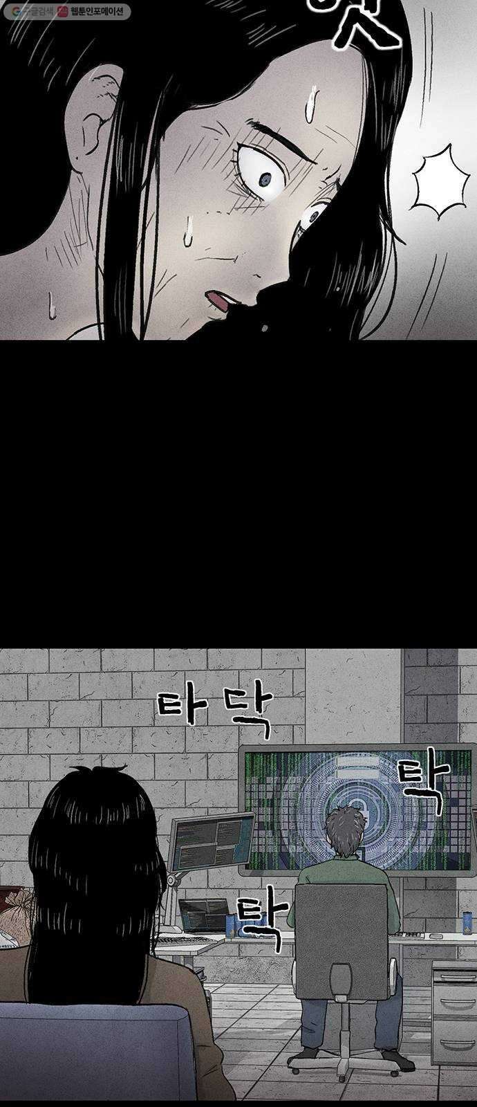 신상 미스터리 극장 타임 메신저 7 26