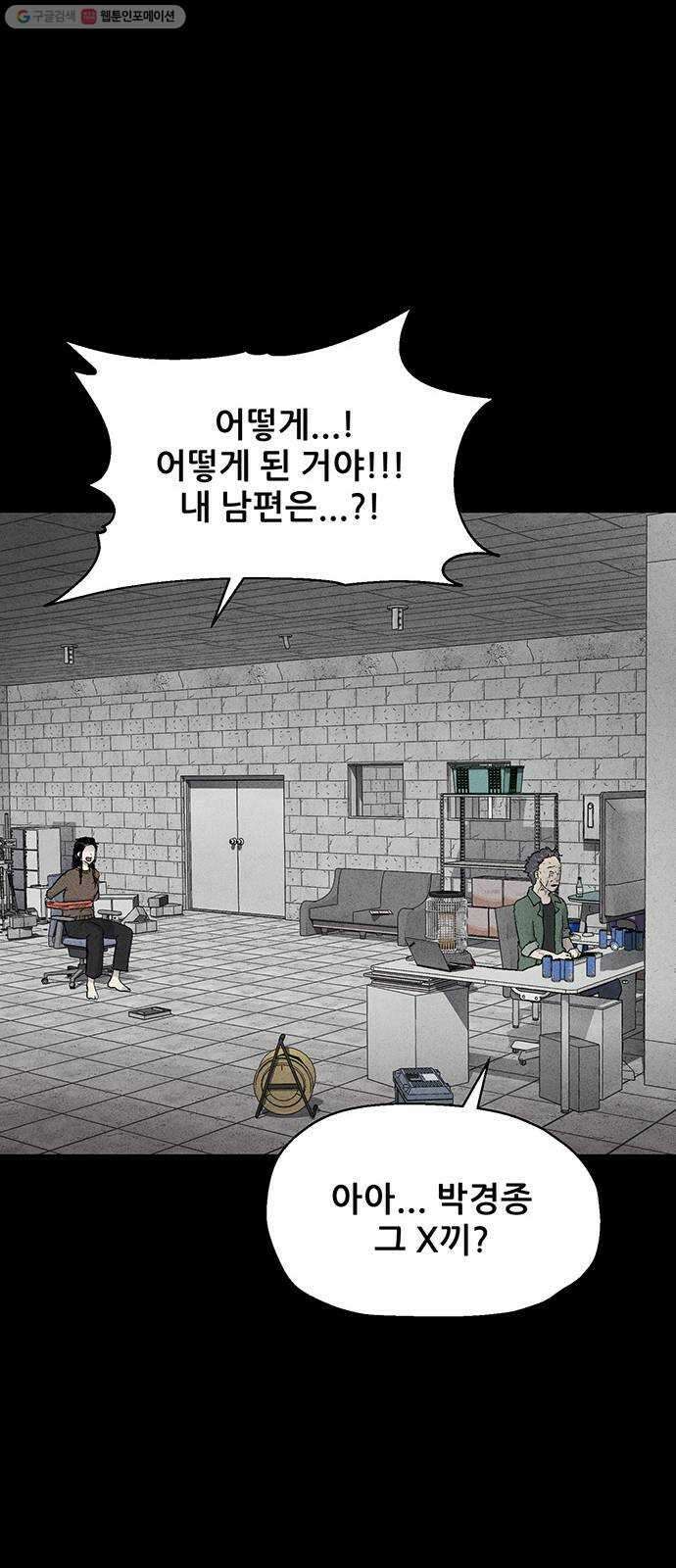 신상 미스터리 극장 타임 메신저 7 27