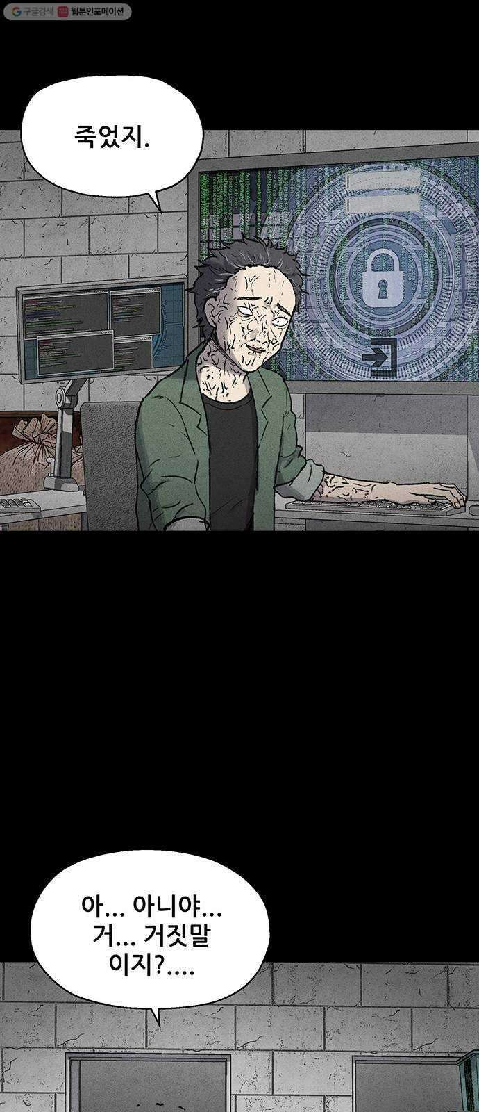 신상 미스터리 극장 타임 메신저 7 28