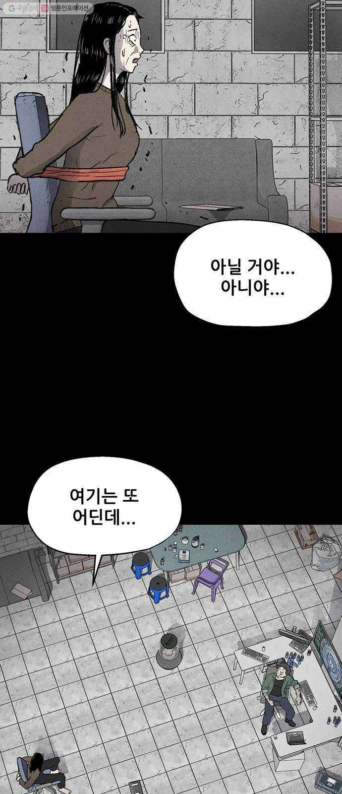신상 미스터리 극장 타임 메신저 7 29