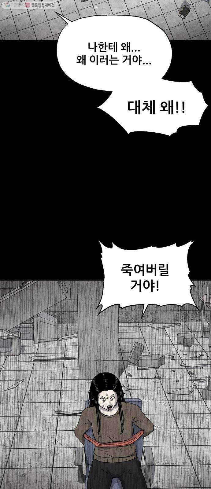 신상 미스터리 극장 타임 메신저 7 30