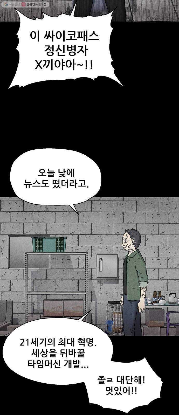 신상 미스터리 극장 타임 메신저 7 31