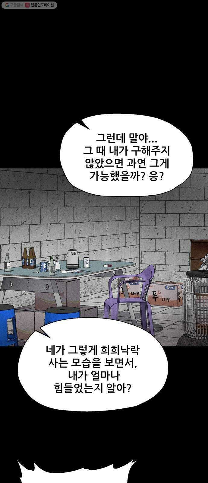 신상 미스터리 극장 타임 메신저 7 32