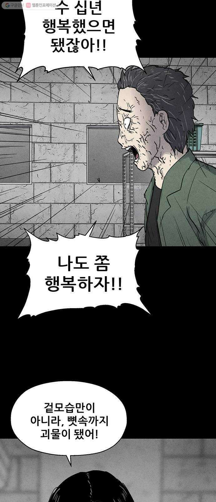 신상 미스터리 극장 타임 메신저 7 33