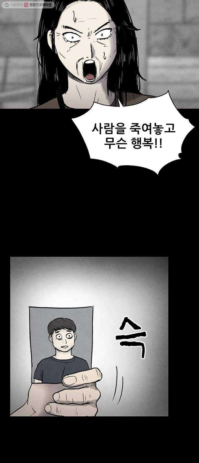 신상 미스터리 극장 타임 메신저 7 34