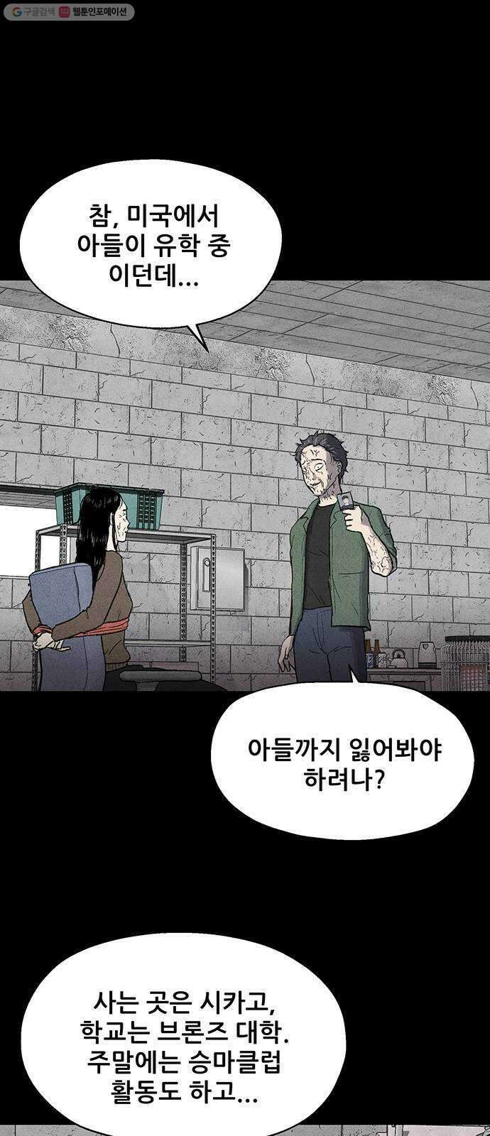 신상 미스터리 극장 타임 메신저 7 35