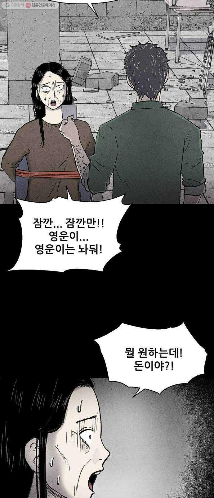 신상 미스터리 극장 타임 메신저 7 36