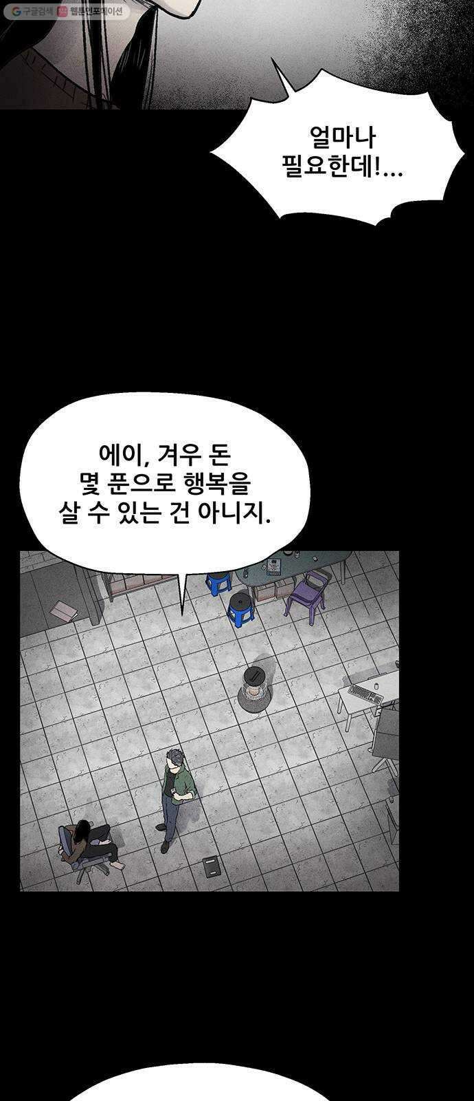 신상 미스터리 극장 타임 메신저 7 37