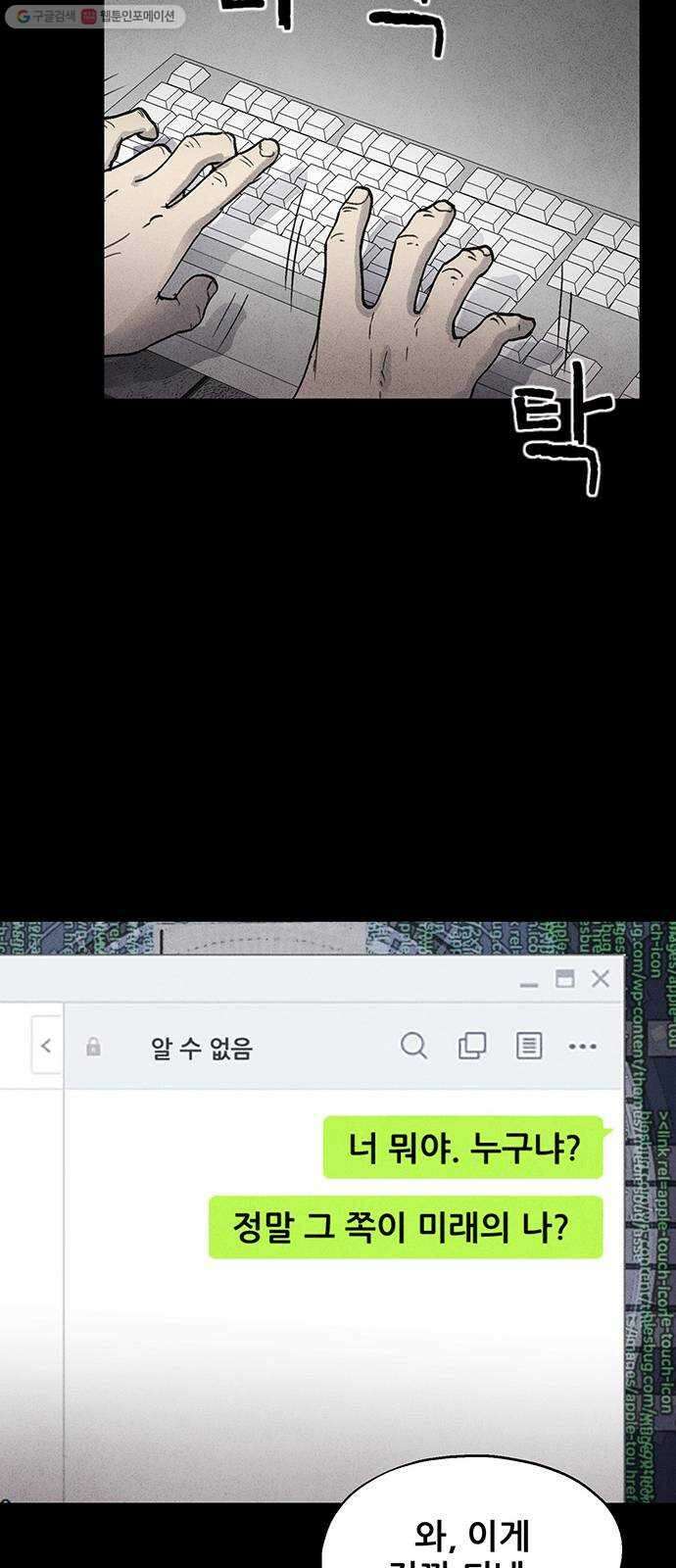 신상 미스터리 극장 타임 메신저 7 40