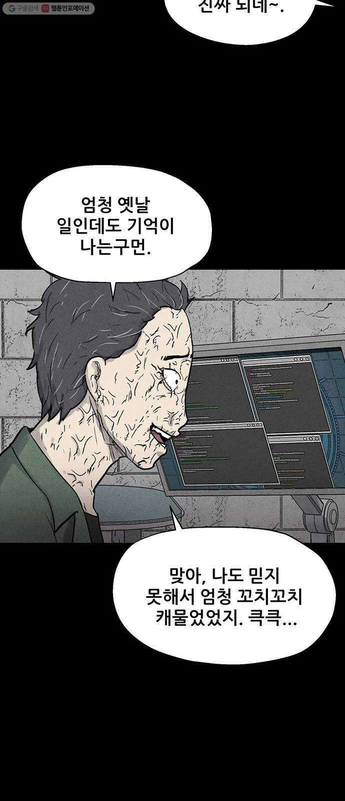 신상 미스터리 극장 타임 메신저 7 41