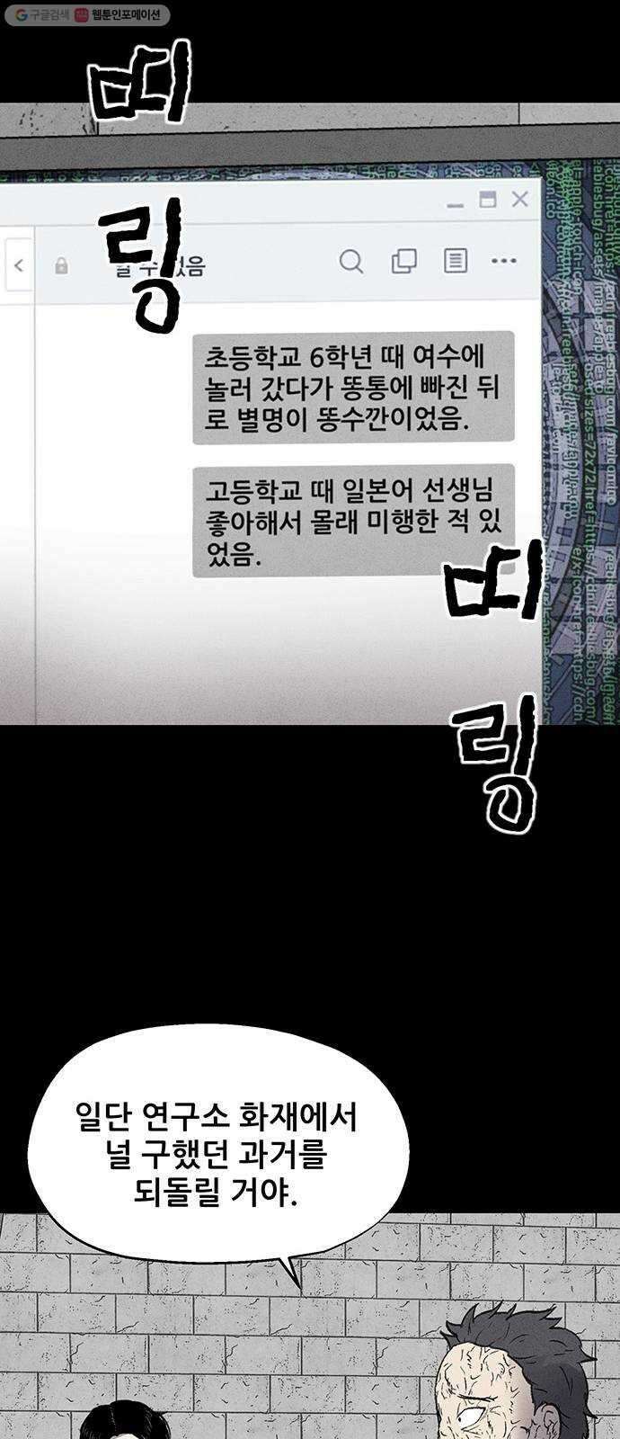 신상 미스터리 극장 타임 메신저 7 42
