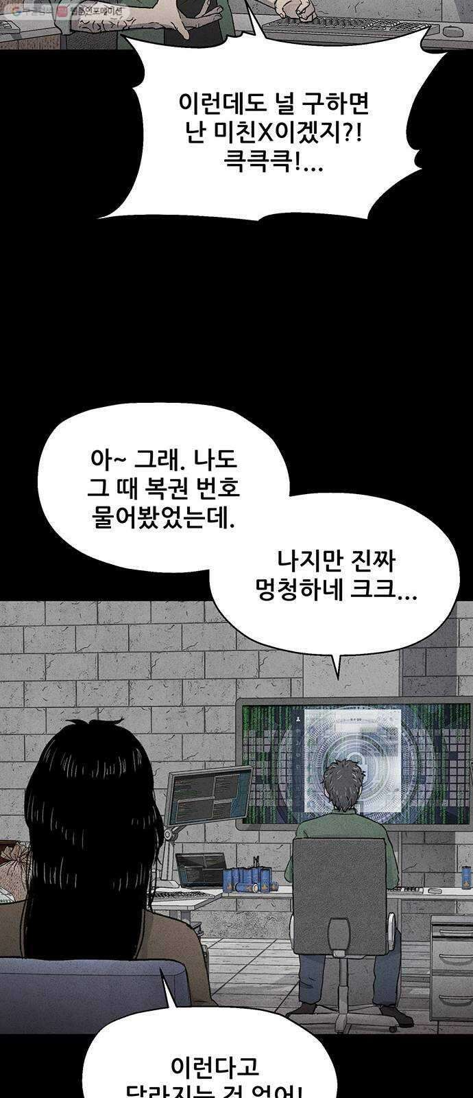 신상 미스터리 극장 타임 메신저 7 44