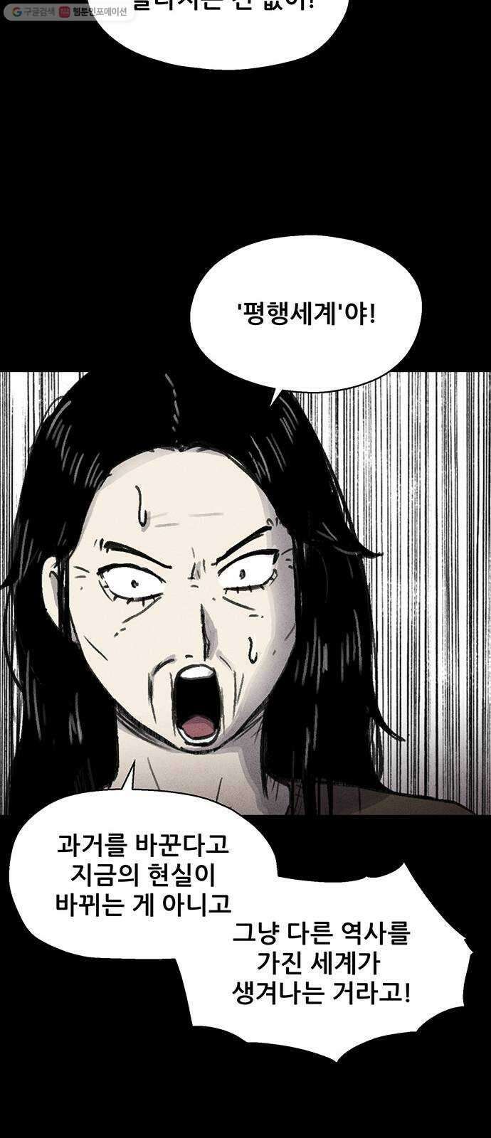 신상 미스터리 극장 타임 메신저 7 45