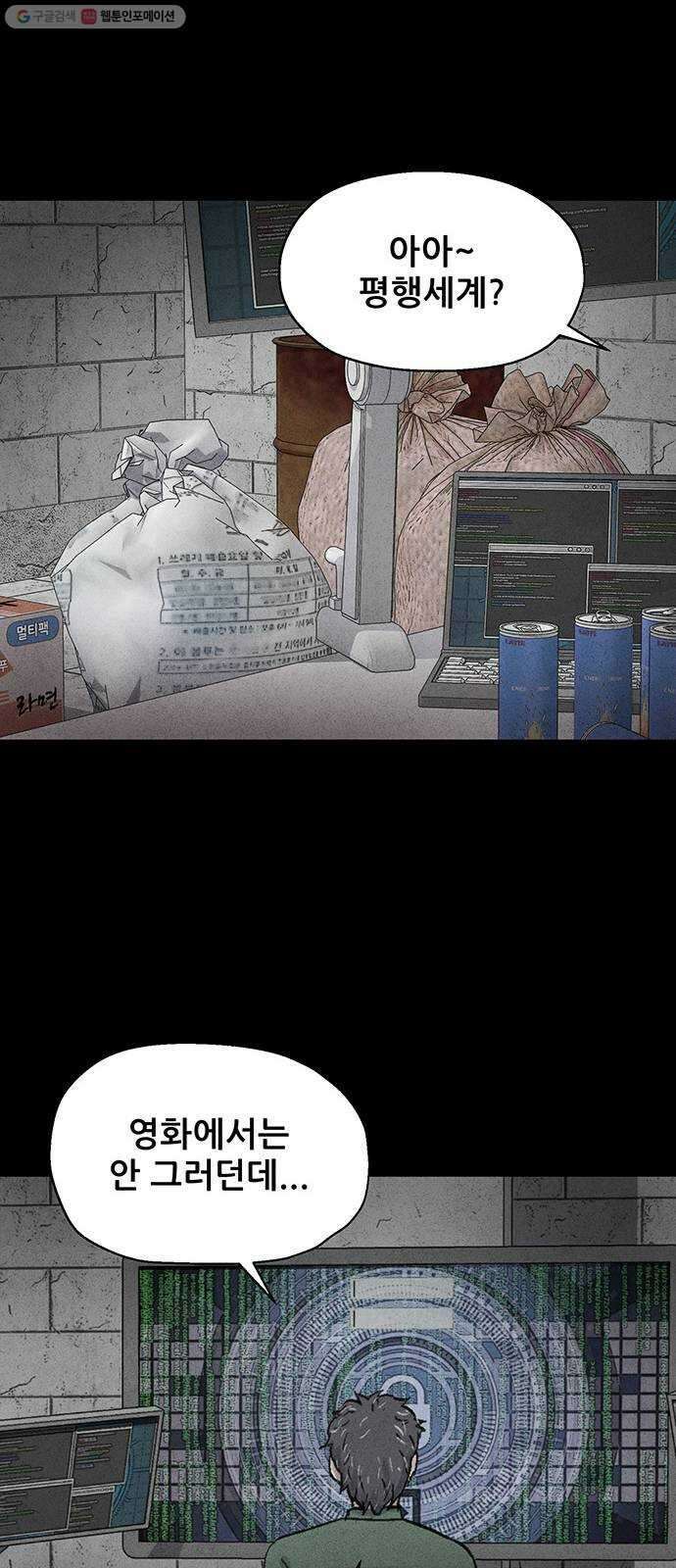 신상 미스터리 극장 타임 메신저 7 46