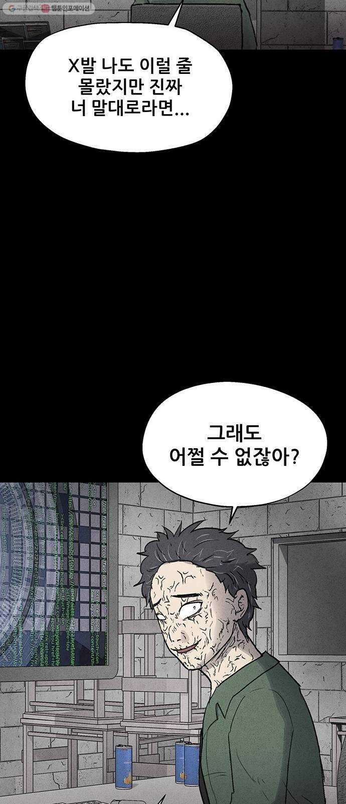 신상 미스터리 극장 타임 메신저 7 47