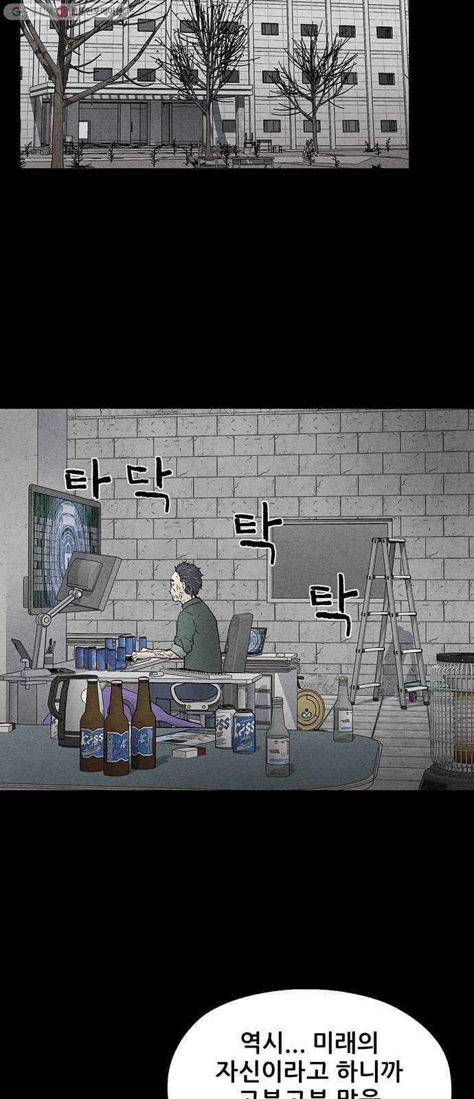 신상 미스터리 극장 타임 메신저 7 49