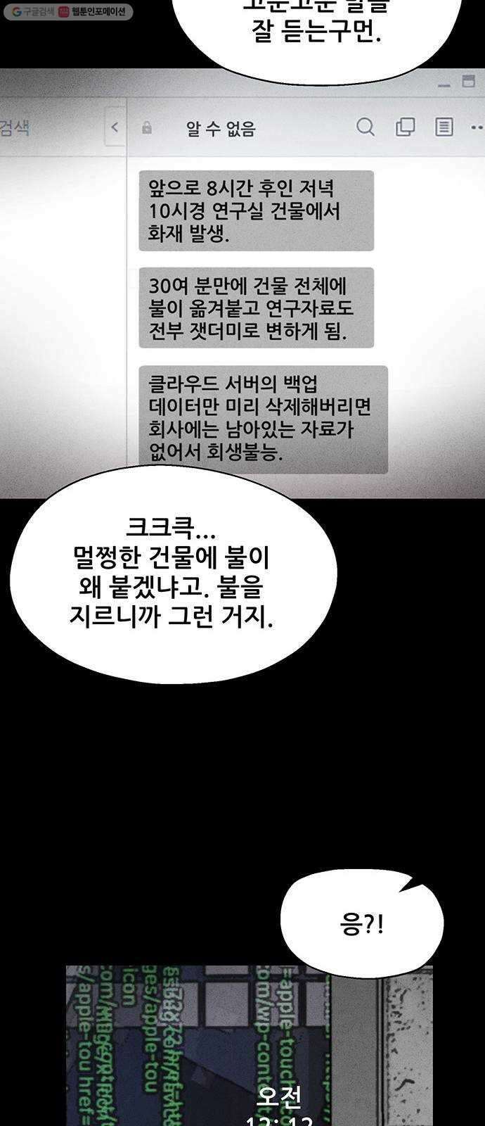 신상 미스터리 극장 타임 메신저 7 50