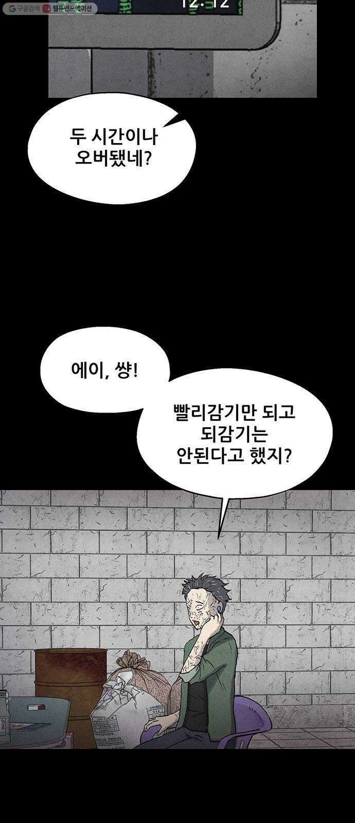 신상 미스터리 극장 타임 메신저 7 51