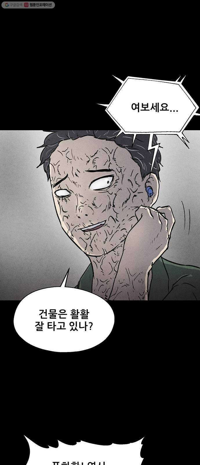 신상 미스터리 극장 타임 메신저 7 52
