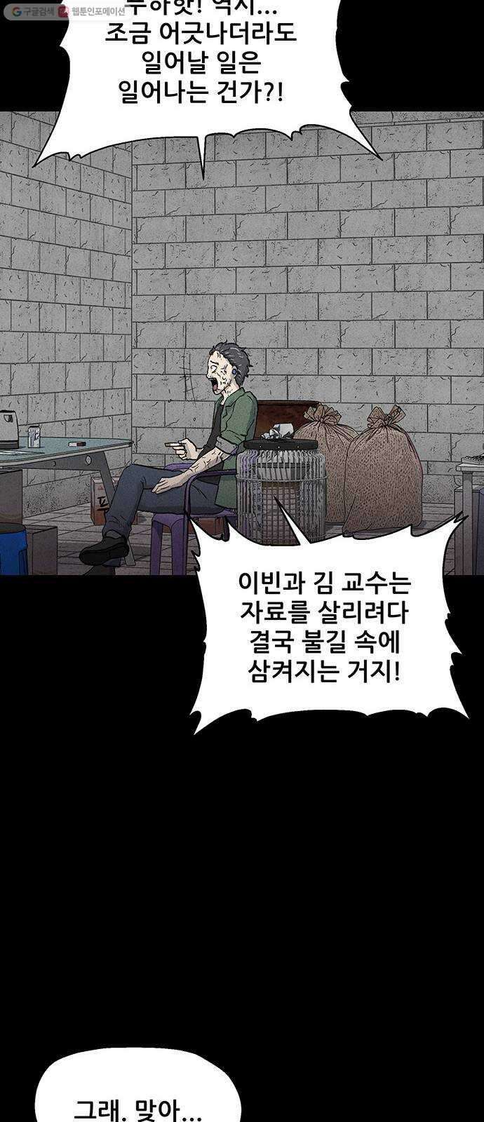 신상 미스터리 극장 타임 메신저 7 53