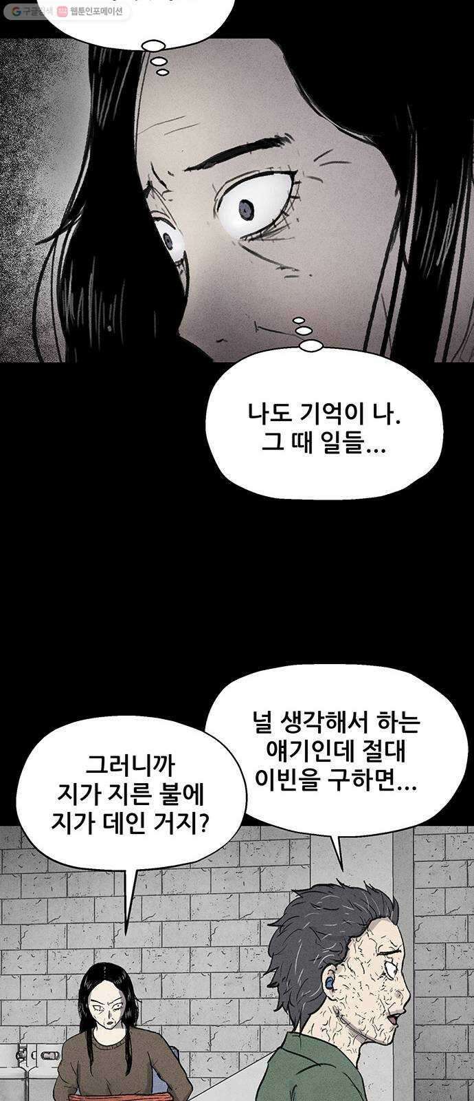 신상 미스터리 극장 타임 메신저 7 54
