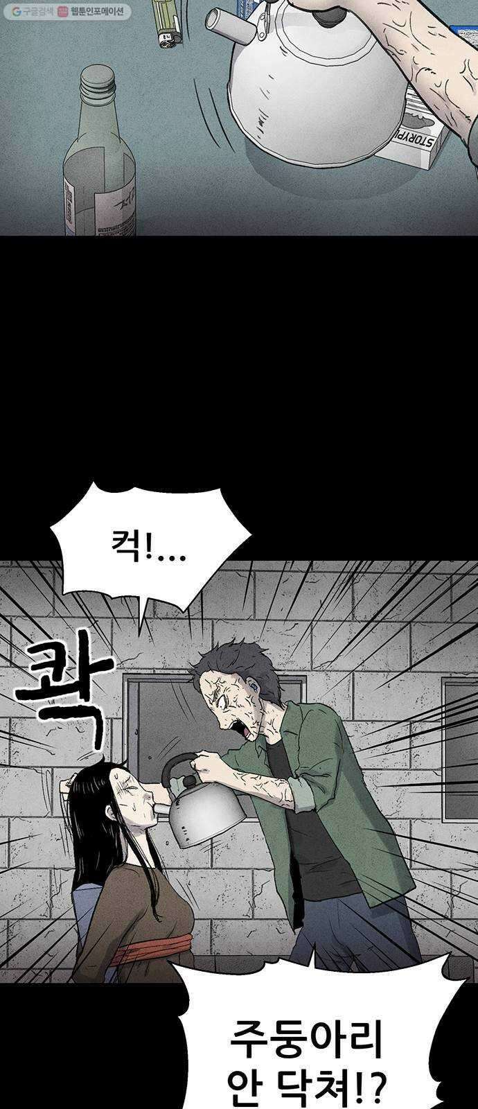 신상 미스터리 극장 타임 메신저 7 57