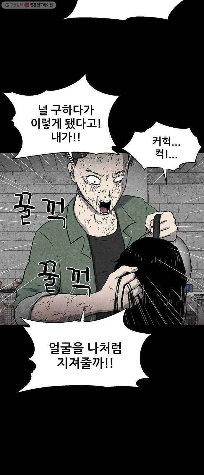 신상 미스터리 극장 타임 메신저 7 58