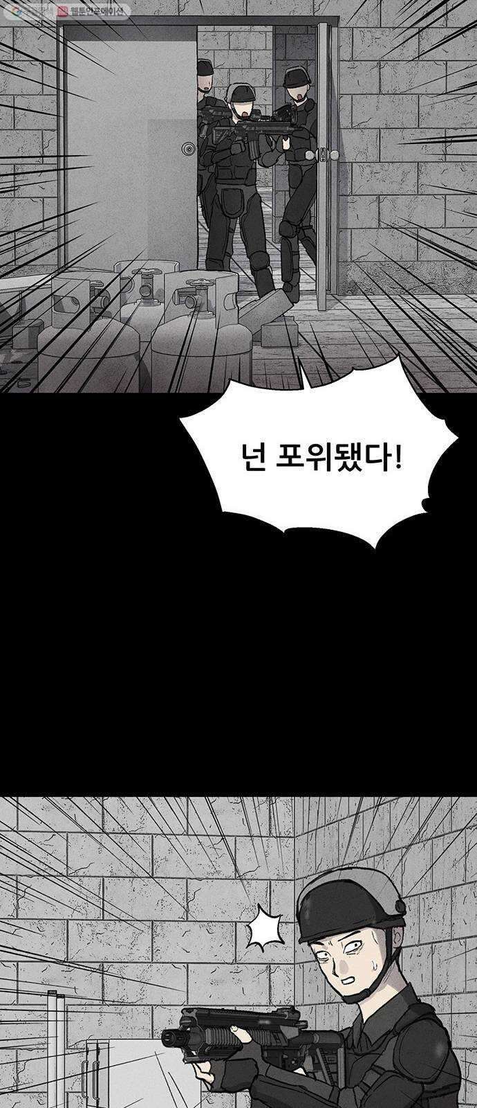 신상 미스터리 극장 타임 메신저 7 60