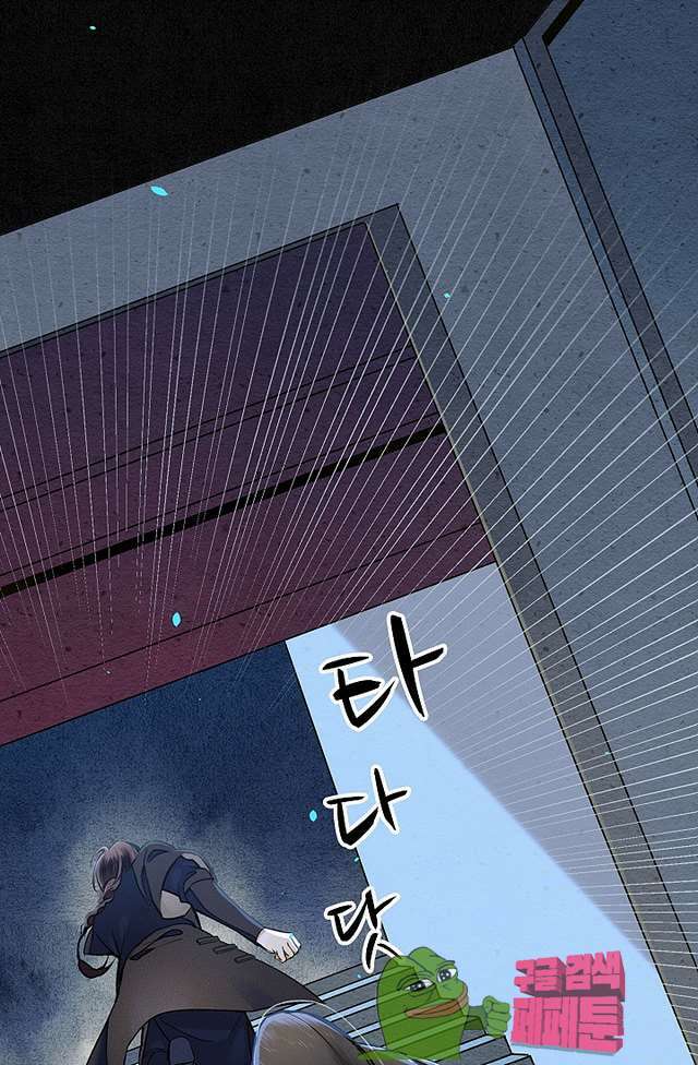 극락 환상의 밤 17화 3