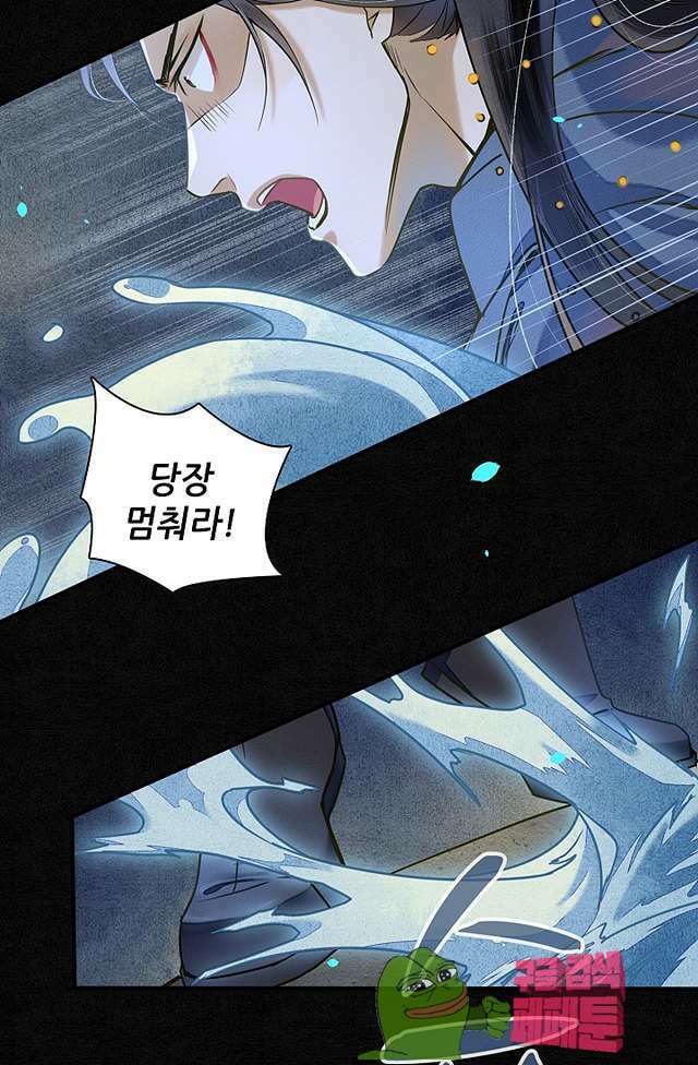 극락 환상의 밤 17화 10