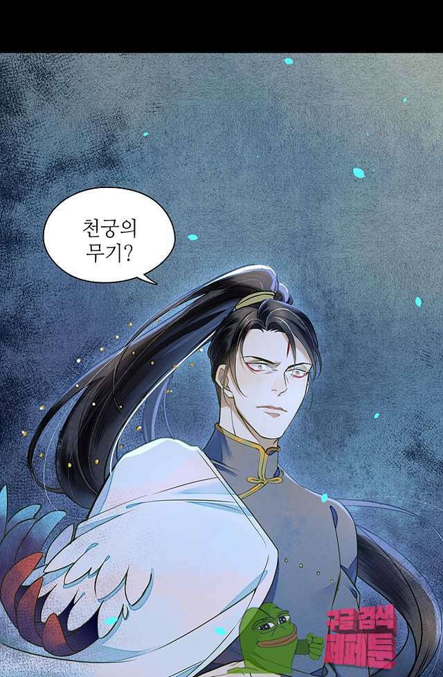 극락 환상의 밤 17화 17
