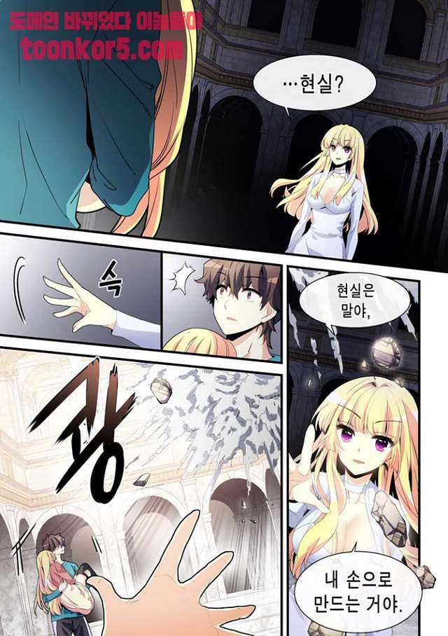 아멘티아 83화 2