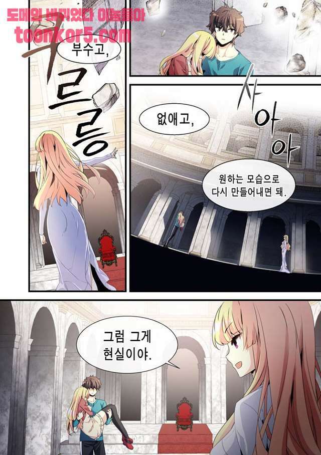아멘티아 83화 3