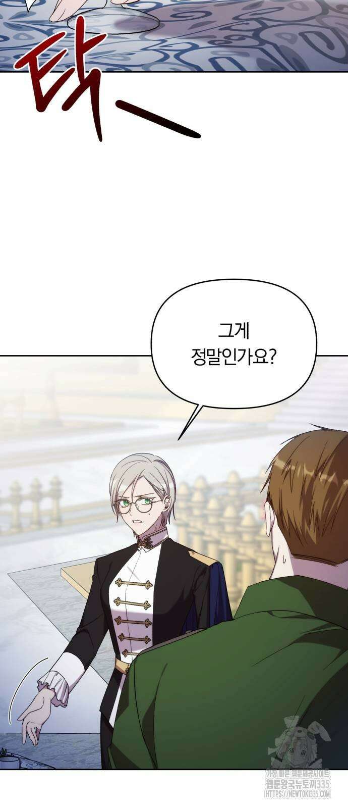 제국 제일의 상속녀가 되었습니다 41화 3