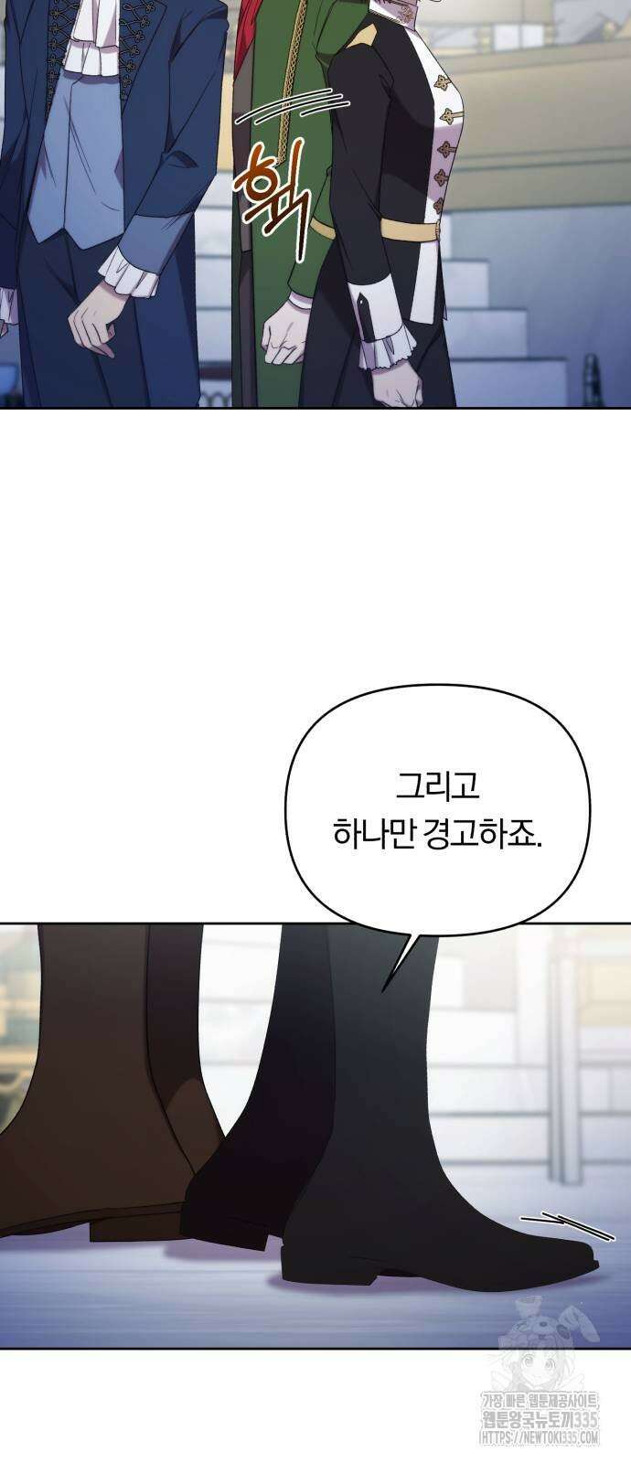 제국 제일의 상속녀가 되었습니다 41화 12
