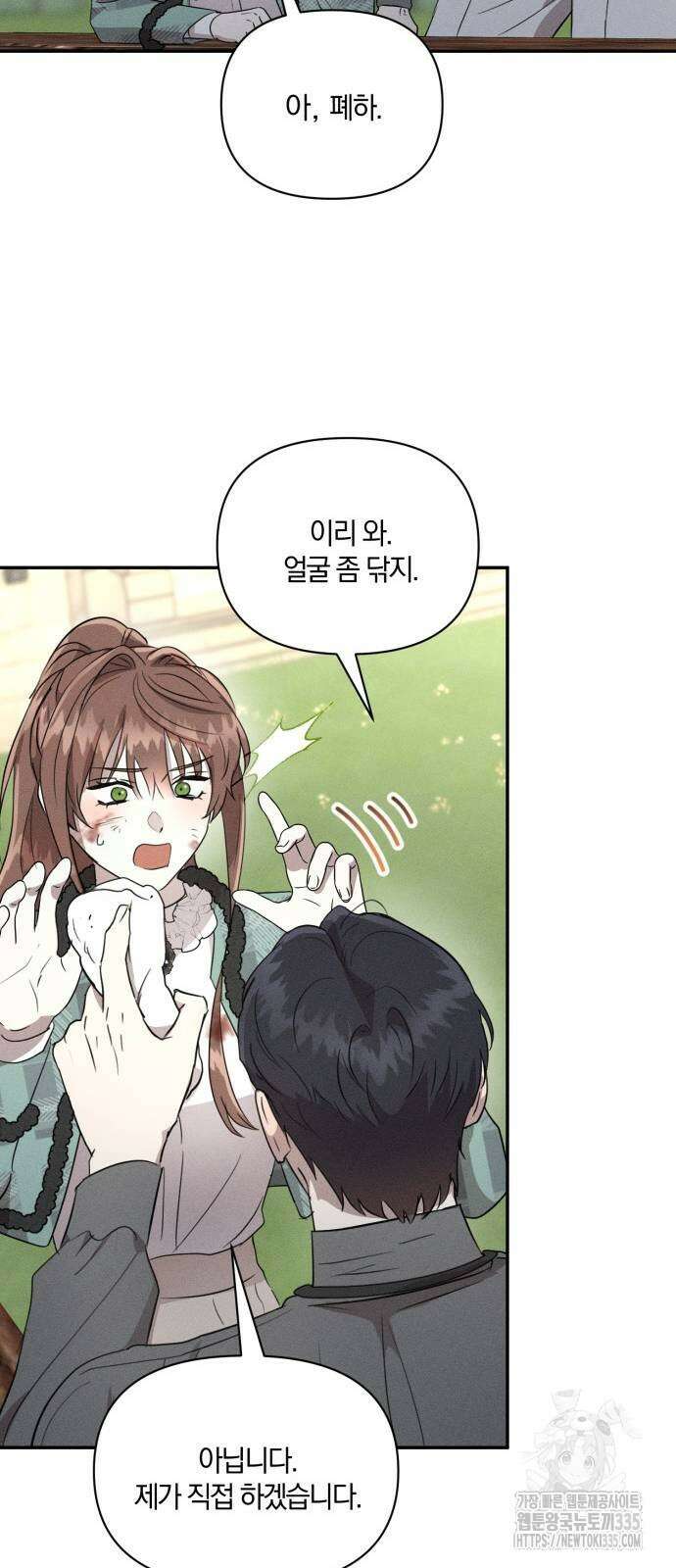 함부로 친절하지 말라 19화 12