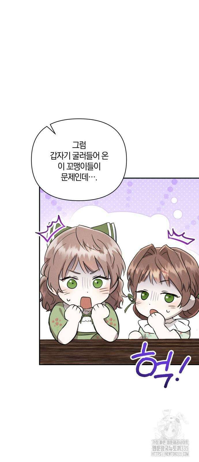함부로 친절하지 말라 19화 19