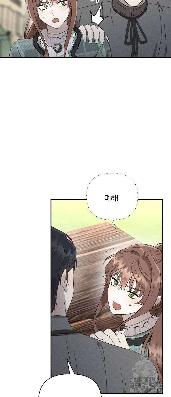 함부로 친절하지 말라 19화 23