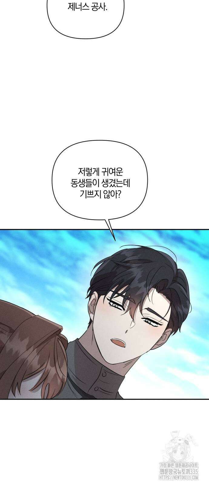 함부로 친절하지 말라 19화 24
