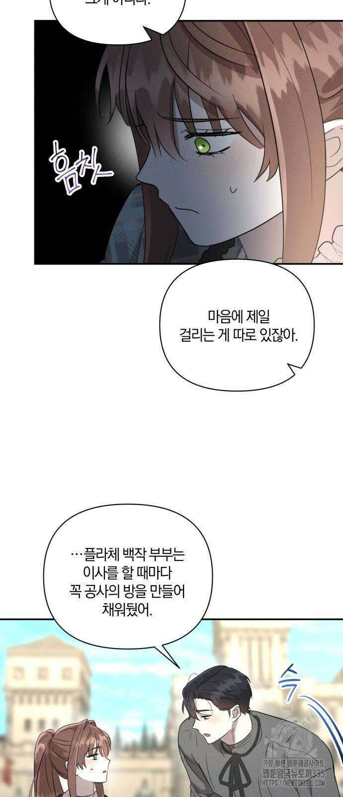 함부로 친절하지 말라 19화 26