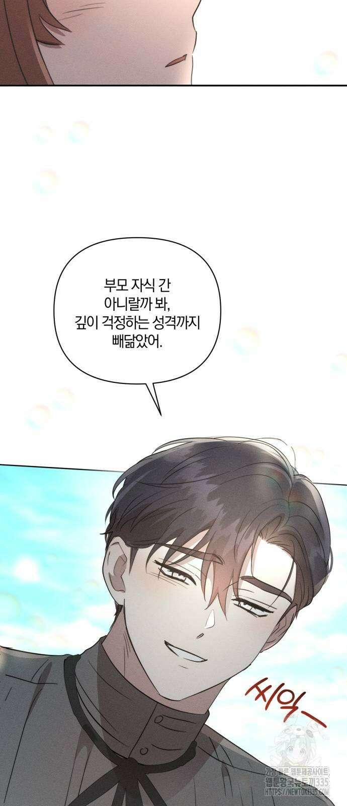 함부로 친절하지 말라 19화 28