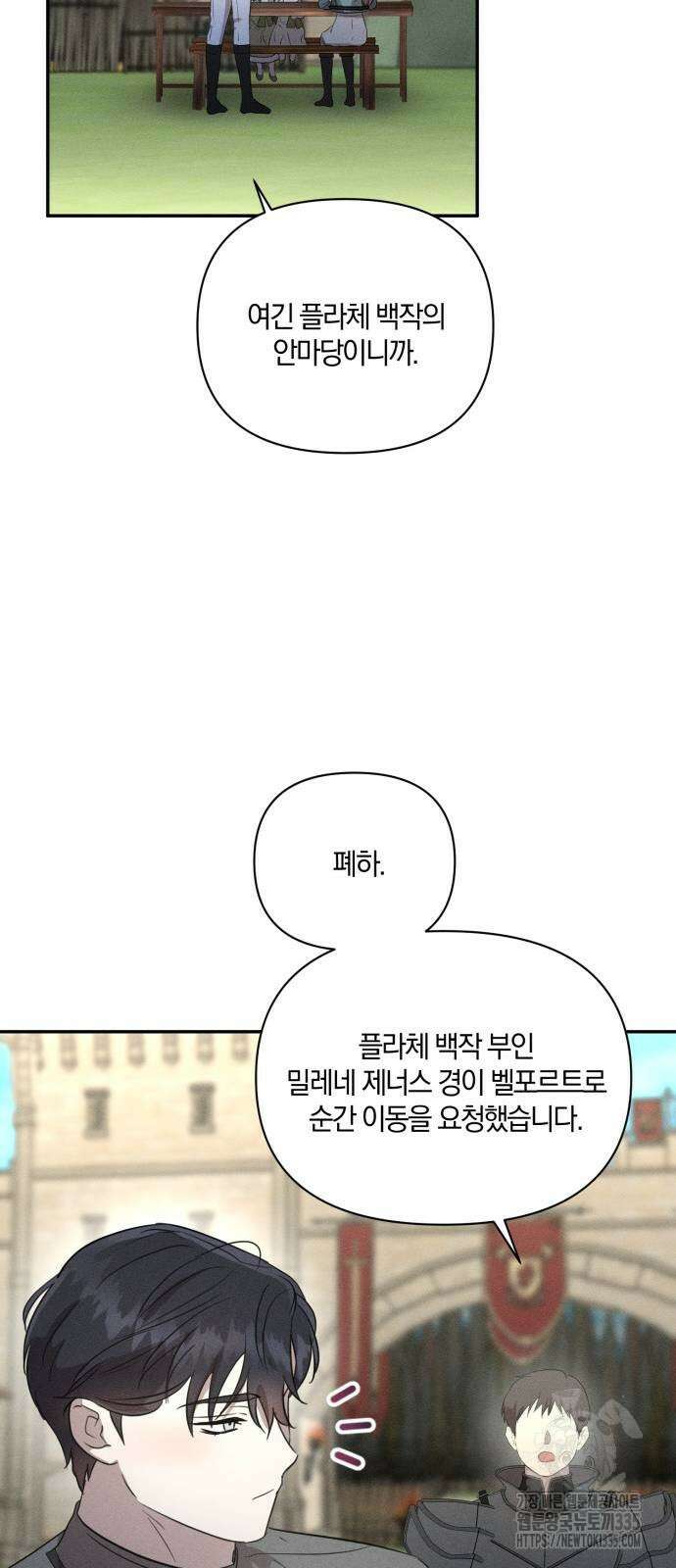 함부로 친절하지 말라 19화 30