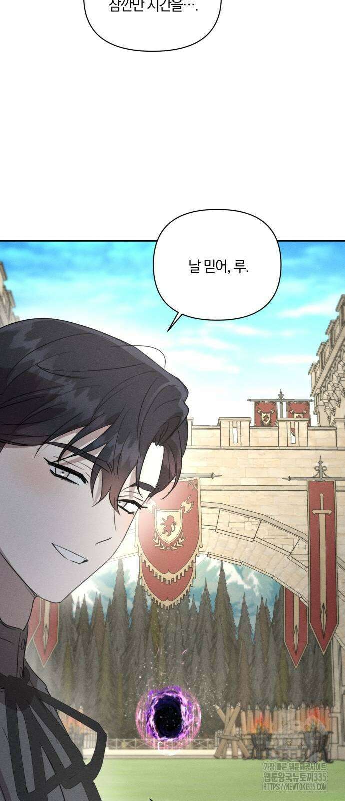 함부로 친절하지 말라 19화 33