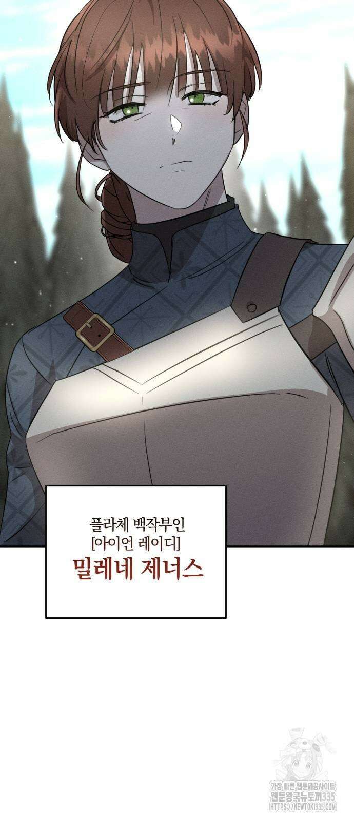 함부로 친절하지 말라 19화 37