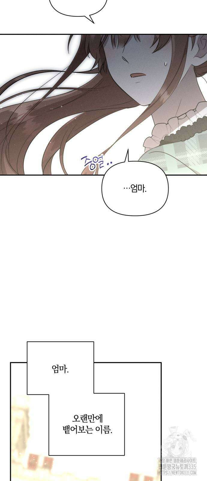 함부로 친절하지 말라 19화 39