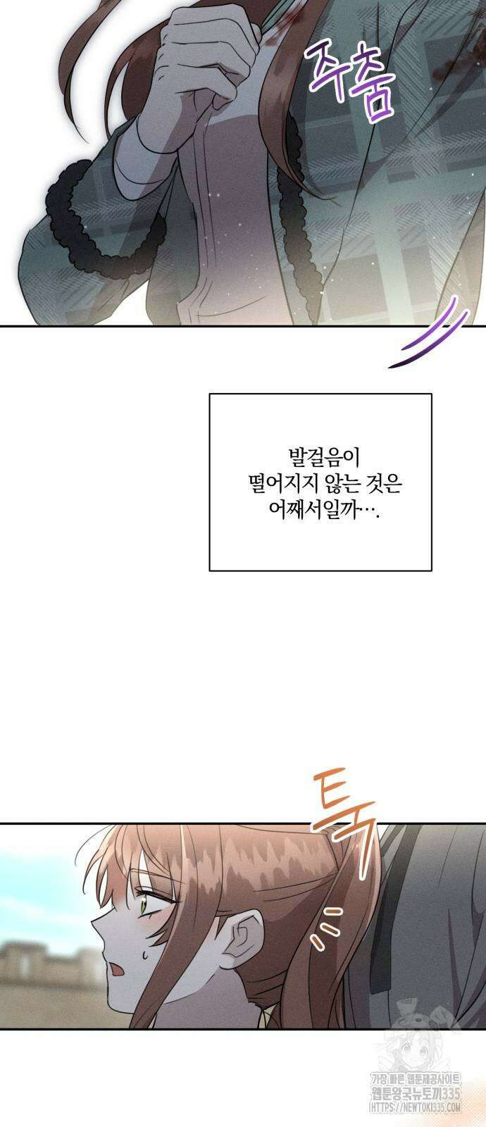함부로 친절하지 말라 19화 41