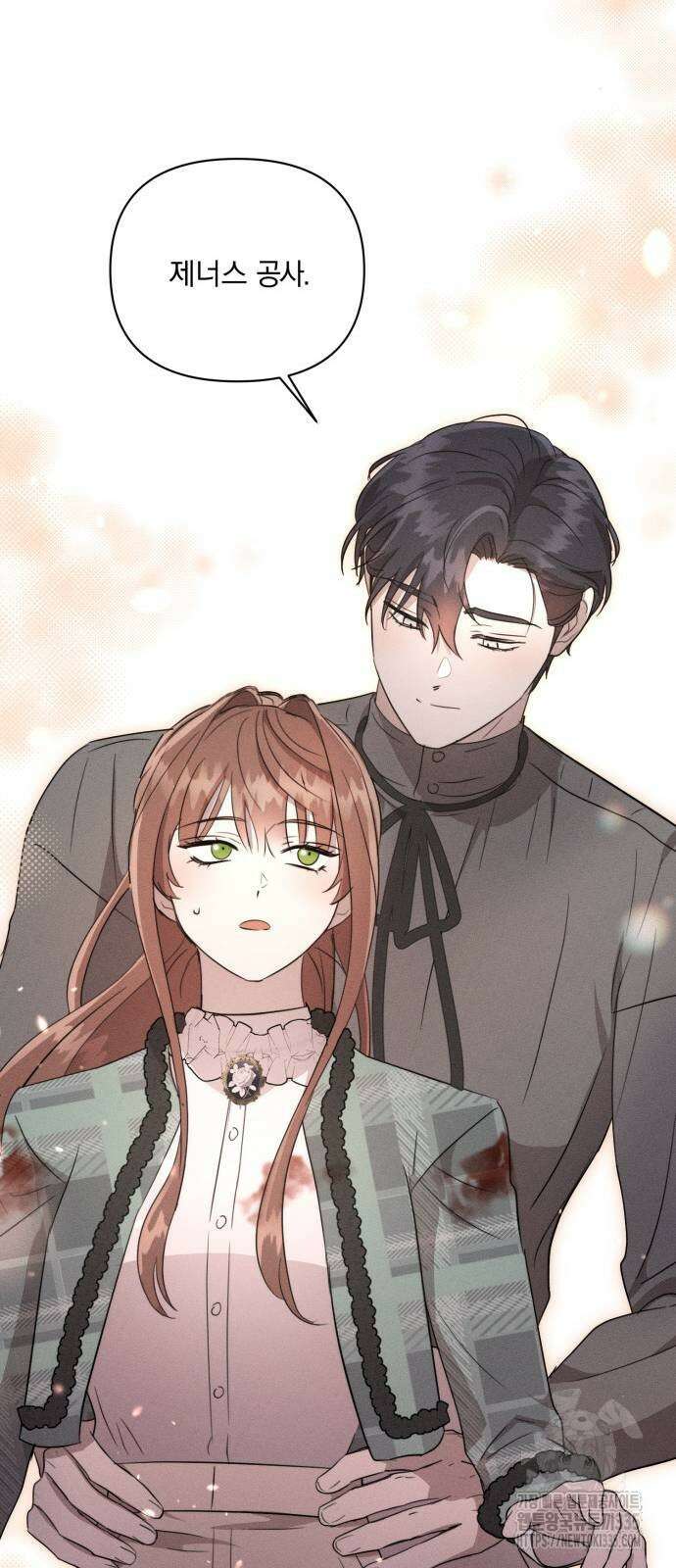함부로 친절하지 말라 19화 42