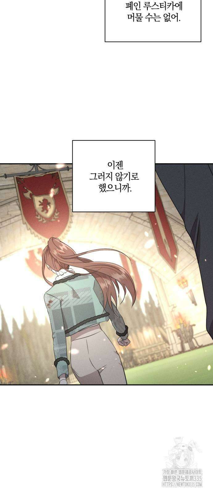함부로 친절하지 말라 19화 46
