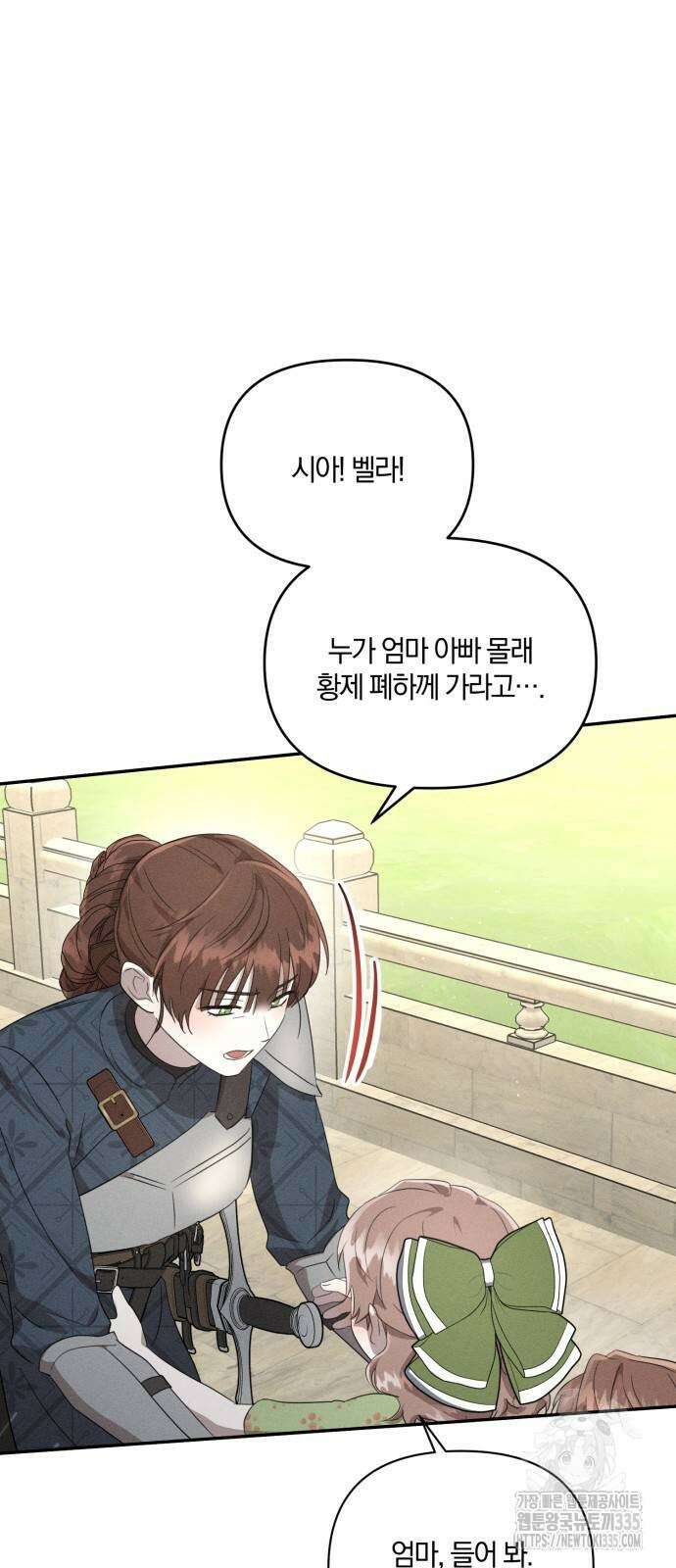함부로 친절하지 말라 19화 47